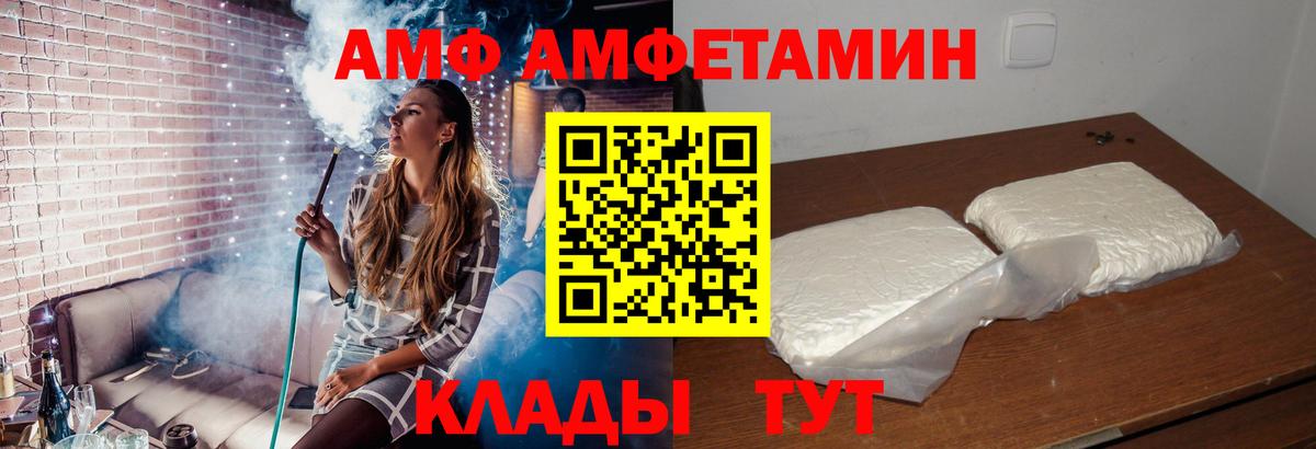 АМФЕТАМИН Розовый Екатеринбург