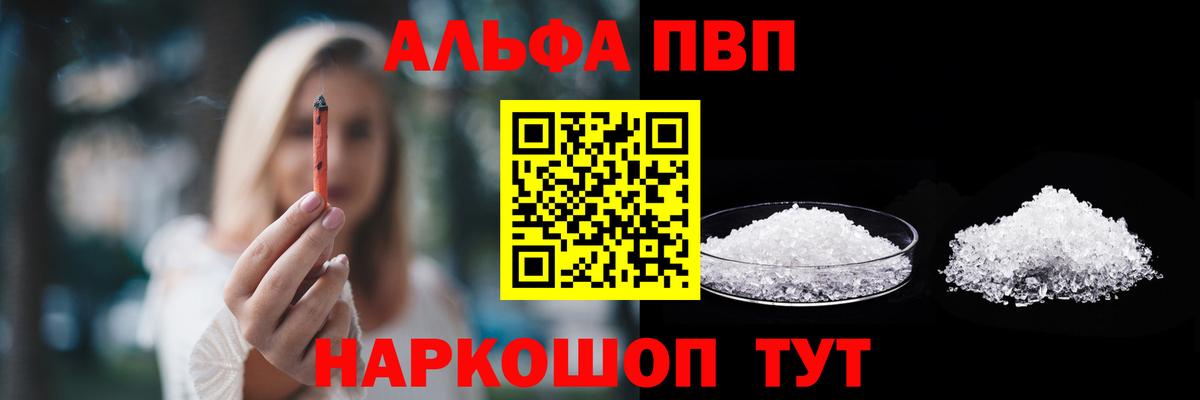 Екатеринбург  A-PVP  А ПВП Соль  Вход с VPN  A-PVP СК КРИС 