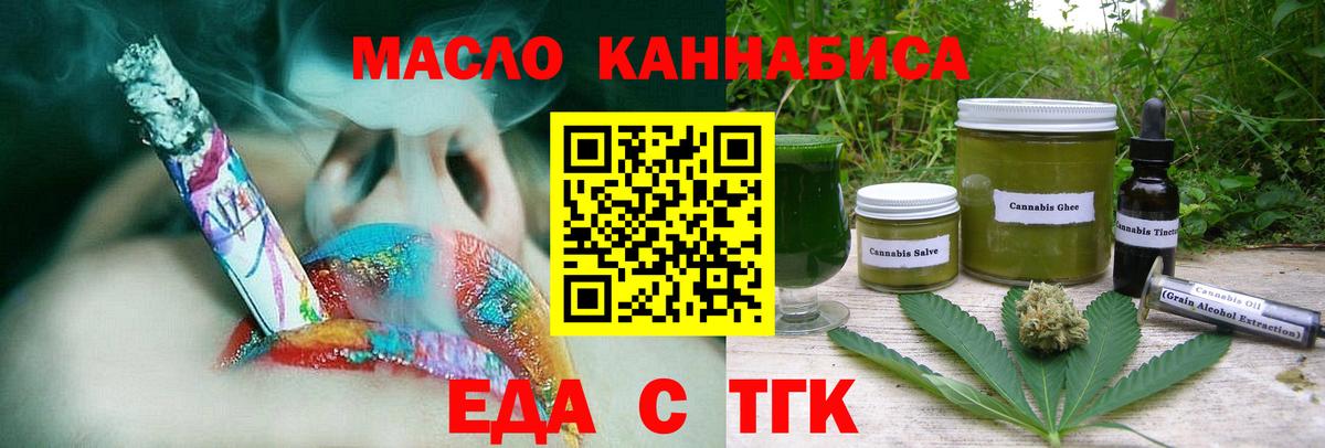 Cannafood марихуана  Вход с VPN  Екатеринбург 