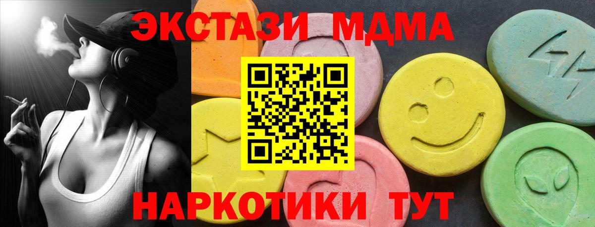 Екатеринбург  Экстази mix  Экстази  Экстази Дубай  Вход с VPN 