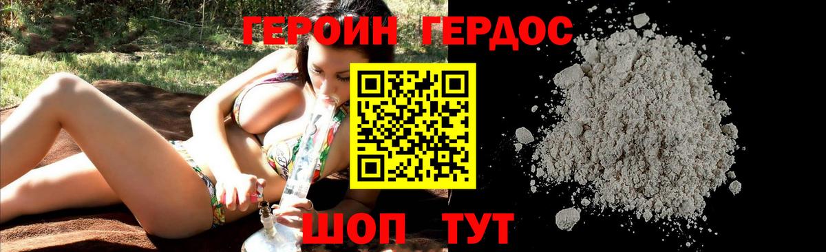 Екатеринбург  Героин Афган  Вход с VPN 