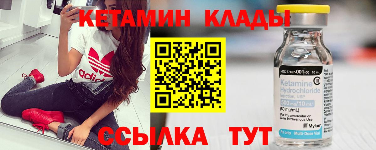 Кетамин ketamine  Кетамин ketamine  Вход с VPN  Екатеринбург 