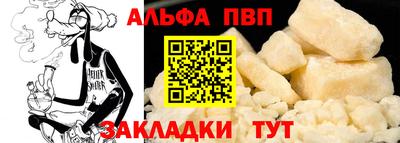 Альфа ПВП Балахна