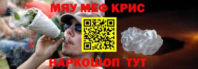 метамфетамин Балаково