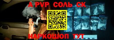 Альфа ПВП Балахна