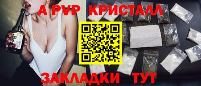 Альфа ПВП Балахна