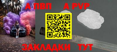 Альфа ПВП Балахна