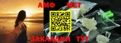 метамфетамин Балаково