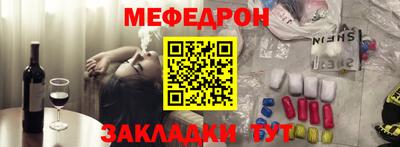 метамфетамин Балаково