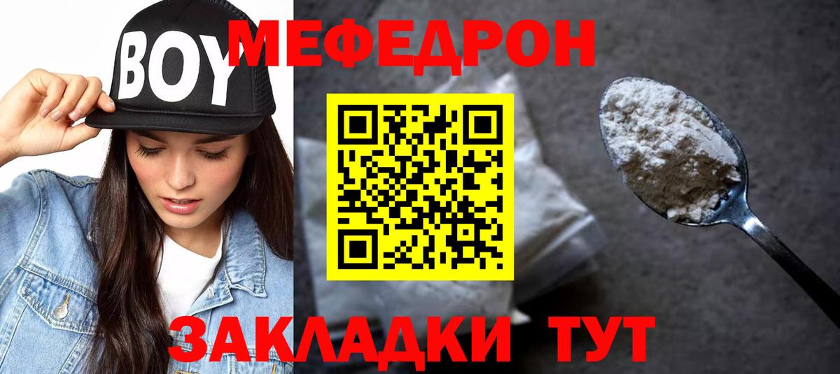 Мефедрон  Мефедрон кристаллы  Екатеринбург  Вход с VPN  mega как войти  МЯУ-МЯУ mephedrone 