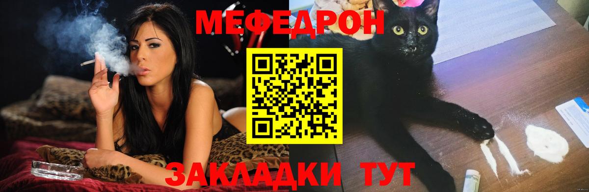 Меф мяу мяу мука Екатеринбург