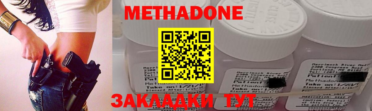 Екатеринбург  Метадон кристалл  МЕГА зеркало  Вход с VPN  Метадон VHQ 