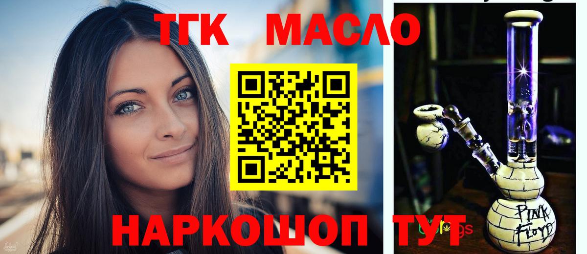 ТГК концентрат Екатеринбург