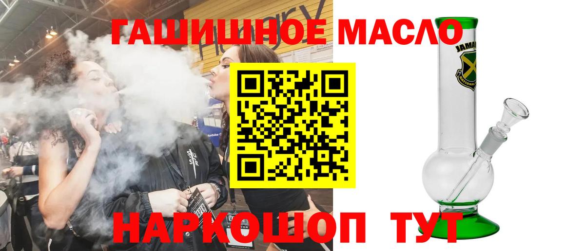 Дистиллят ТГК THC oil  Дистиллят ТГК жижа  Екатеринбург  Вход с VPN 